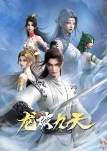 免费动漫墨色江湖封面